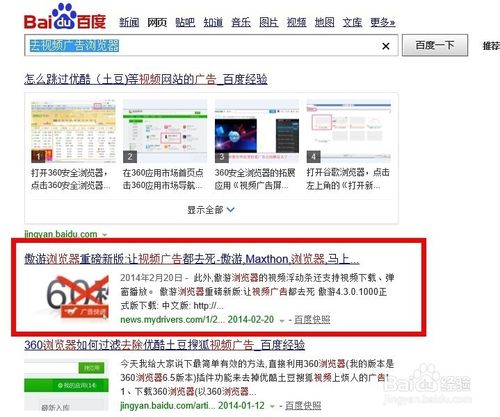 pptv怎么去廣告，pptv怎么去除廣告的方法