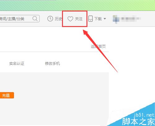 斗魚怎么看直播回放?斗魚查看歷史直播教程
