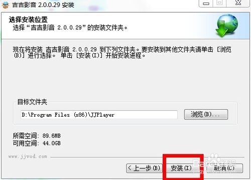吉吉影音下載安裝教程