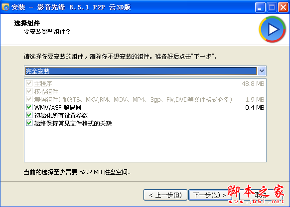 影音先鋒怎么看片 影音先鋒點播視頻教程