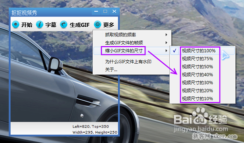 摳摳視頻秀將視頻轉(zhuǎn)成GIF圖片教程