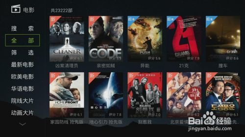 小米盒子2看電視直播教程!