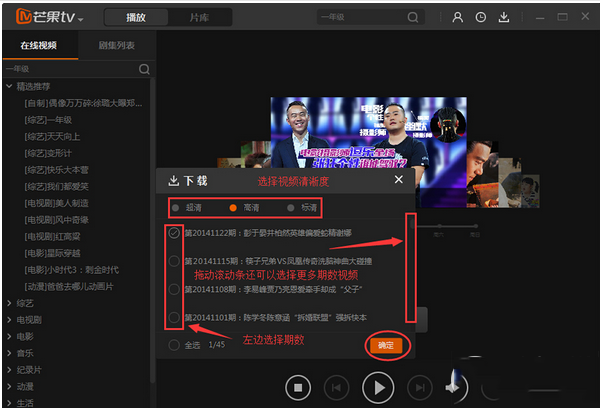 芒果tv怎么看我是歌手3直播？芒果tv觀看我是歌手3直播方法