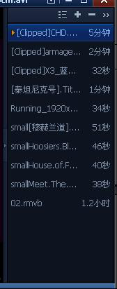 QQ影音打開與關閉播放列表