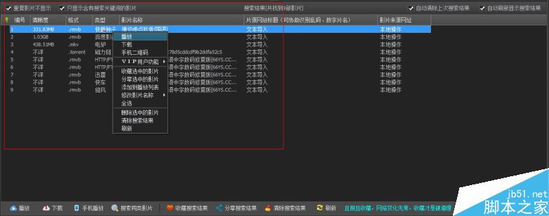 導入種子選擇資源