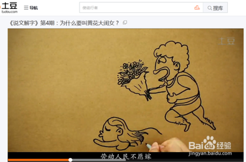 土豆視頻怎么查看視頻專題_土豆怎訂閱收藏視頻