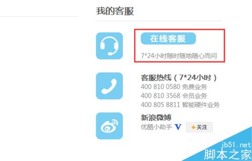 優酷怎么上傳高清、超清視頻