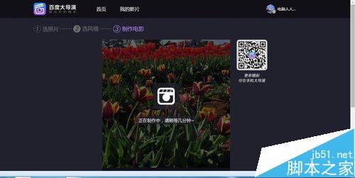 如何在線將照片制作電影