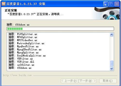 怎樣下載和安裝百度影音軟件