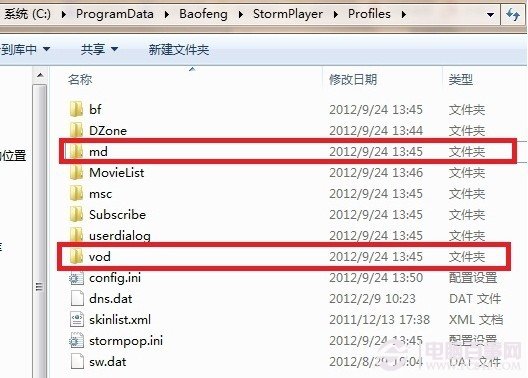 暴風影音怎么去廣告