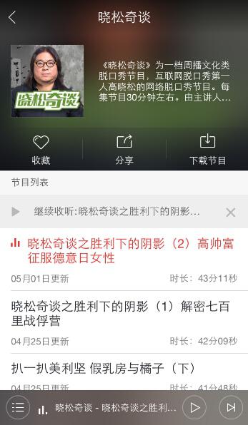 音頻行業(yè)的弄潮兒,喜馬拉雅FM、蜻蜓FM、荔枝FM三款軟件究竟誰更好?