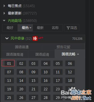 愛奇藝PPS影音怎么下載視頻
