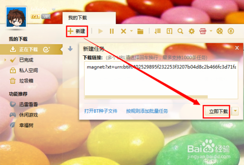 影音先鋒下載慢怎么辦
