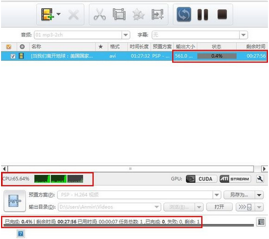 視頻轉(zhuǎn)換器使用圖文教程