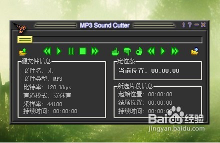 怎么使用MP3cutter制作手機鈴聲