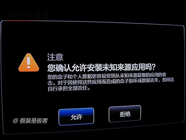 小米小盒子怎么看電視 小米盒子mini設(shè)置使用教程