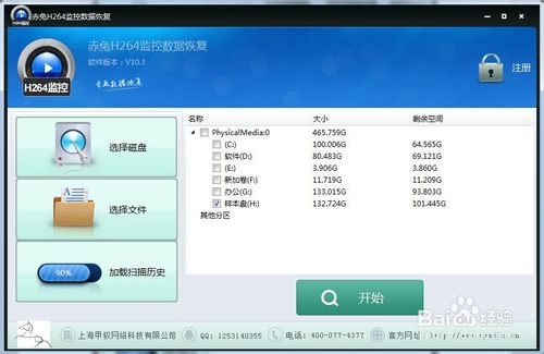 H264監控錄像如何恢復