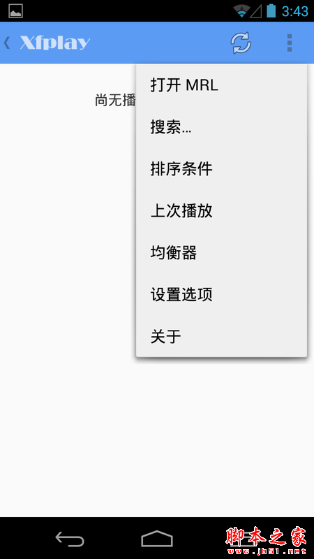 影音先鋒怎么看片 影音先鋒點播視頻教程
