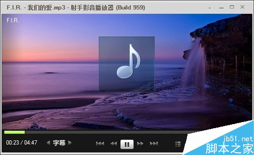 看片真爽！射手影音3.2版親身實測
