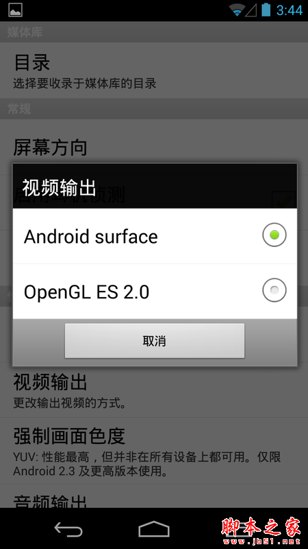 影音先鋒怎么看片 影音先鋒點播視頻教程