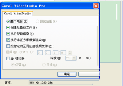會聲會影X5保存視頻文件的步驟