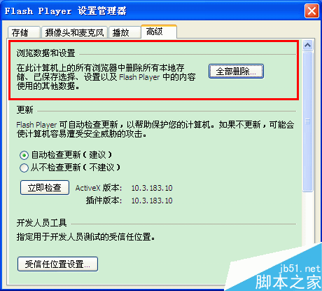 優酷視頻提示錯誤代碼2003及5000解決教程圖2
