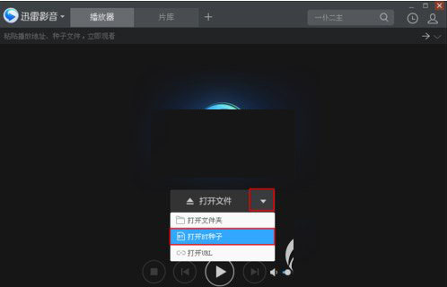 迅雷影音怎么搜片/搜番號？迅雷影音搜片/番號教程2