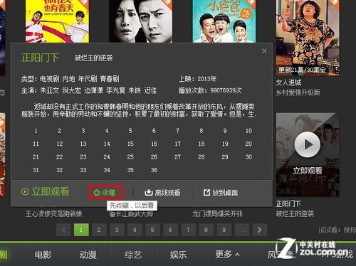 輕松觀影便捷操作 愛奇藝影音速控詳解