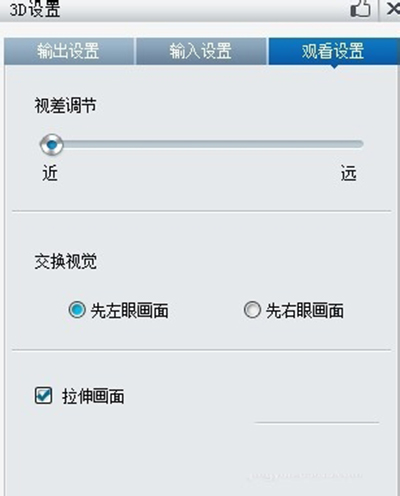 暴風影音如何設置3D效果