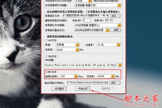 最后點擊“開始生成”選項開始合成音樂