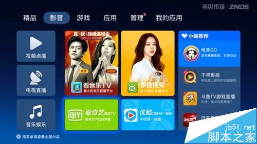 蜀山戰紀免費在線觀看方法