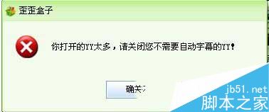 YY盒子是干什么用的 歪歪語(yǔ)音直播輔助工具介紹