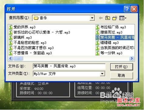 怎么使用MP3cutter制作手機(jī)鈴聲