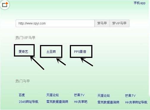 愛奇藝免費vip怎么獲取 愛奇藝免費vip會員獲取教程圖6