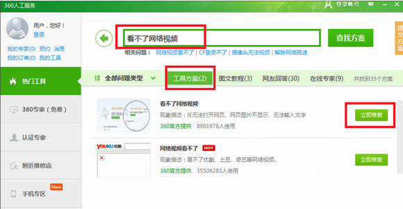 芒果tv打不開怎么辦？芒果tv打不開原因及解決辦法