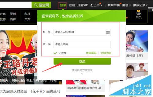 如何查看愛奇藝的播放記錄