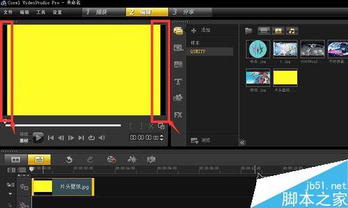 會聲會影如何設置全屏背景