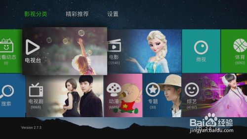 小米盒子2看電視直播教程!