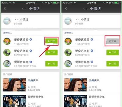 愛奇藝手機客戶端訂閱電視劇