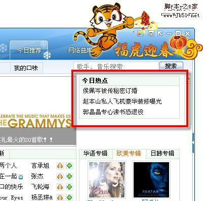 酷我音樂盒2010新版,打造多元化音樂平臺
