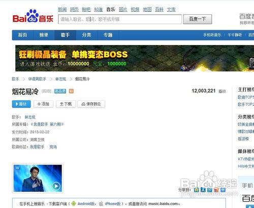 怎樣在電腦上下載歌曲