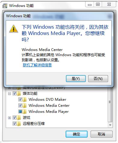 CBox啟動時彈出“初始化播放控件失敗”怎么辦