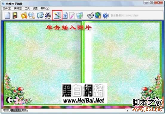 咔咔電子相冊制造使用方法全介紹