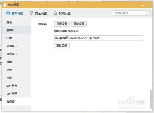 mvbox怎么和qq視頻關(guān)聯(lián)？mvbox怎么弄虛假視頻