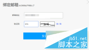 熊貓TV怎么綁定郵箱 熊貓TV注冊(cè)綁定郵箱教程