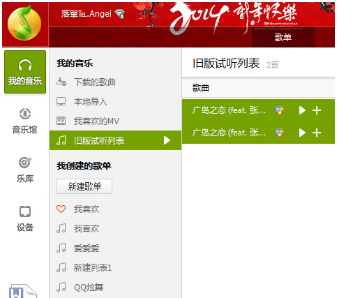 qq音樂qplay是什么？qq音樂qplay遙控電腦教程