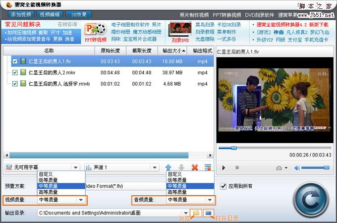 視頻格式轉換器怎么轉換蘋果視頻格式