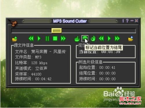 怎么使用MP3cutter制作手機(jī)鈴聲