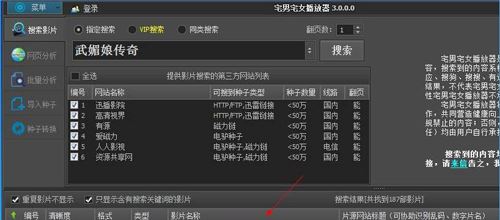 宅男宅女播放器怎么樣？宅男宅女播放器怎么用？