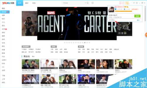 優酷會員自動續費功能如何取消？